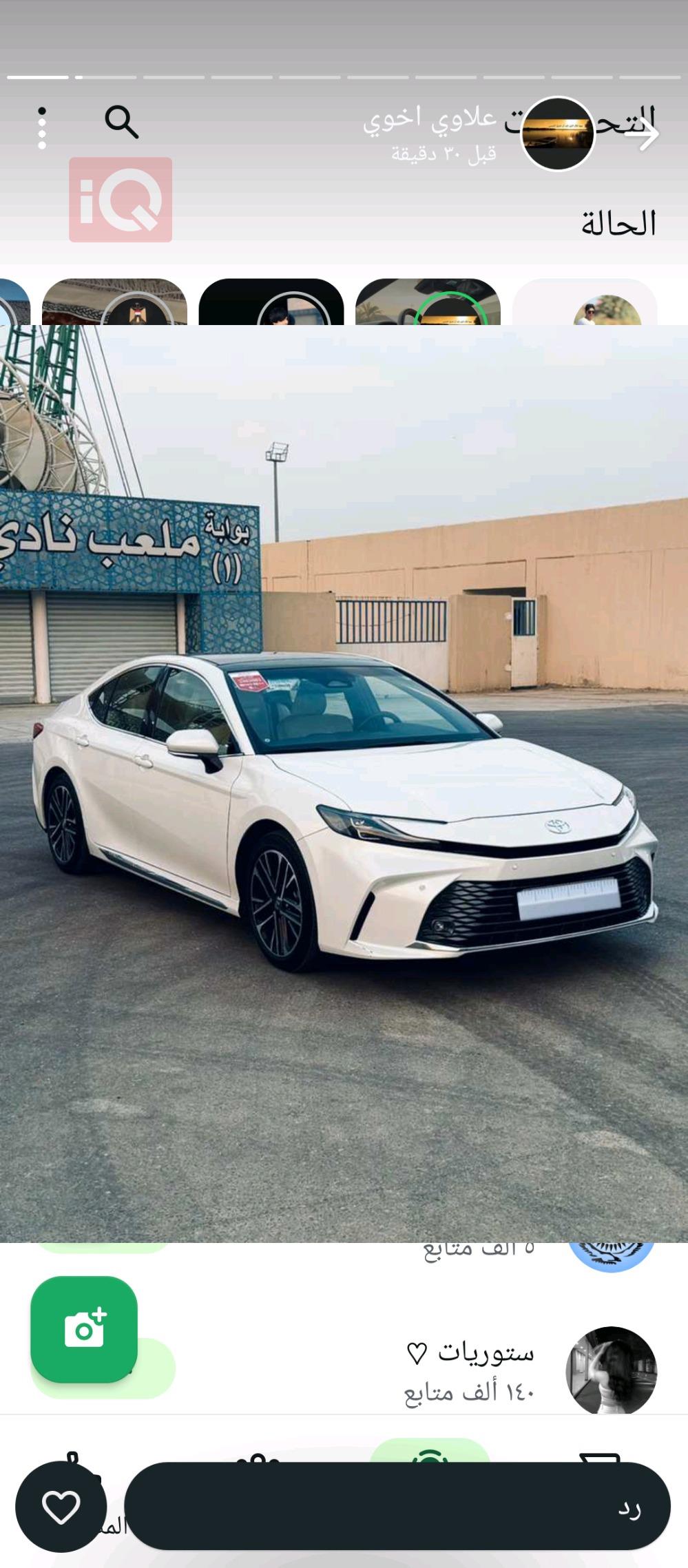 تويوتا كامري